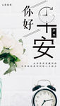 你好早安
