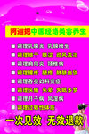 阿迦妮中药养生