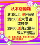 鞋店活动海报