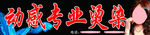 动感专业烫染