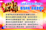 国庆放大价