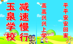 高高兴兴上学来