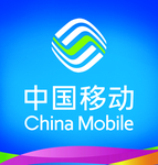 中国移动