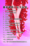 做私密的十五大好处