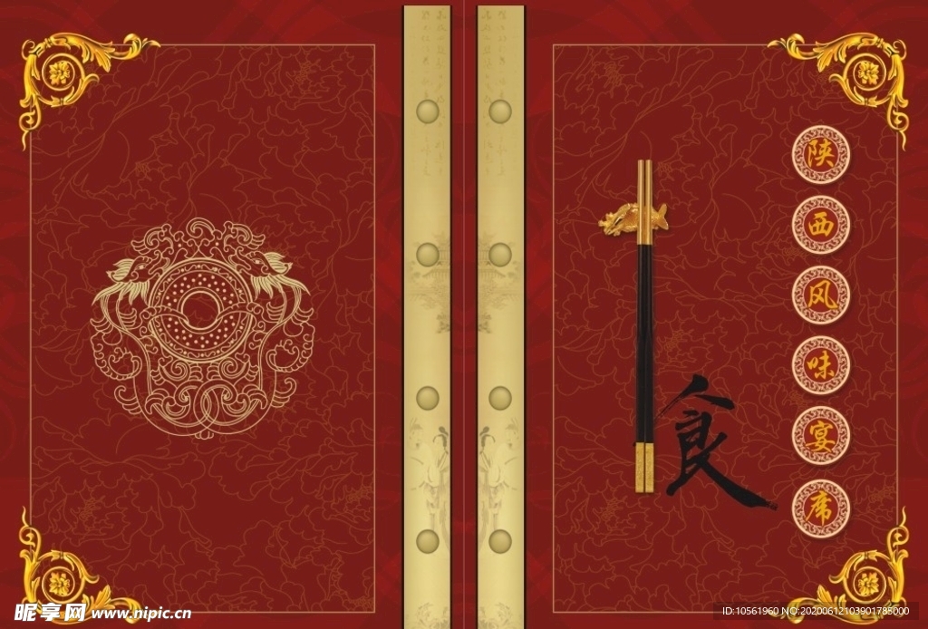 菜单