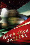 台球冠军