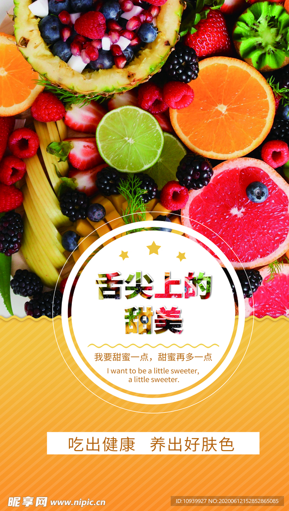 蔬菜水果