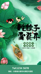 端午节