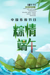 端午节