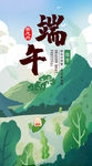 端午节