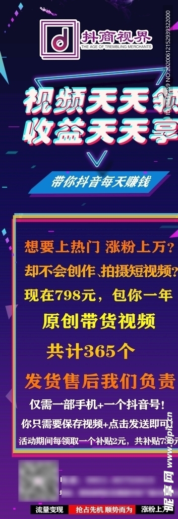 抖商抖音展架易拉宝