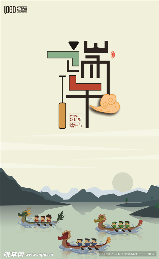 端午节海报