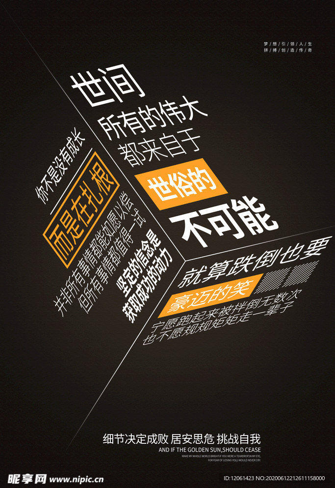 企业文化