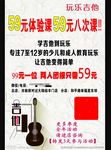 吉他