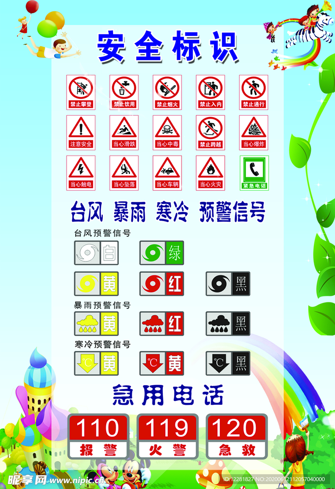 月平标识