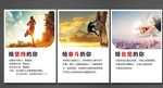 企业文化墙