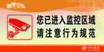 小心摔倒 小心台阶 限制区