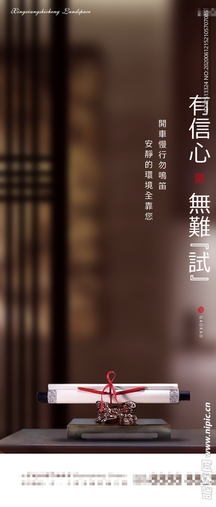 高考