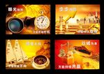 企业文化