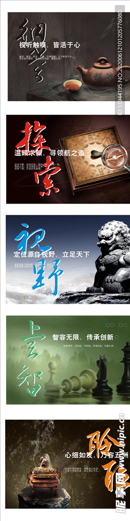 企业文化