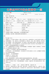 化学品MSDS安全说明书