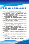 重熔化渣炉结晶器安全操作规程