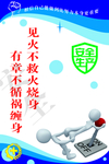 安全生产标语