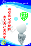 安全生产标语
