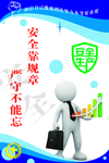 安全生产标语