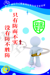 安全生产标语