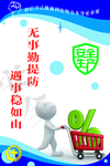 安全生产标语