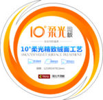 大自然 柔光地板