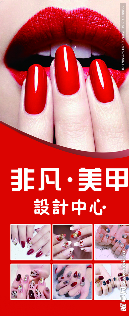 美甲展架