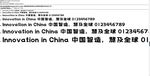 字魂178号 新潮卓越体