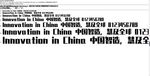 锐字真言体免费商用