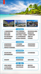 海南三亚酒店海报