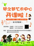 音乐宣传单