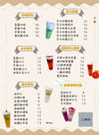 奶茶店宣传单