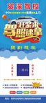 驾校招生展架