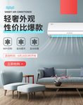 空调电商banner竖版 海报