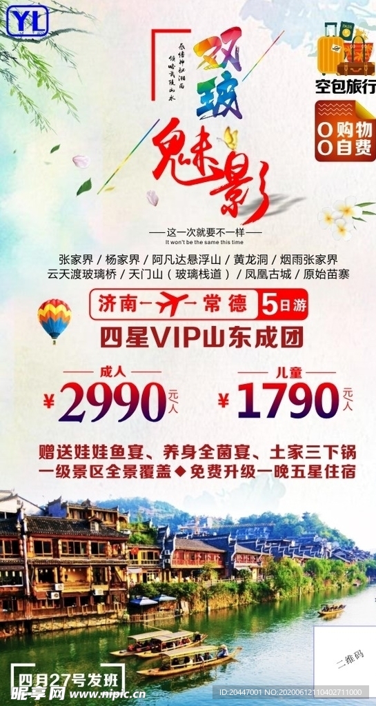 双玻魅影