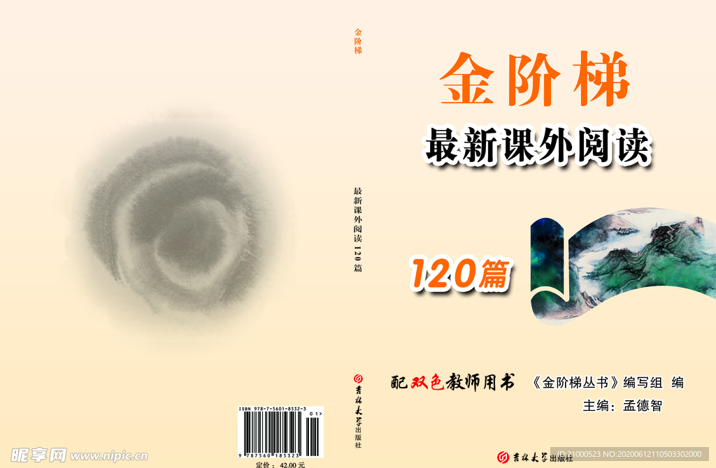 封面