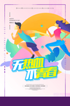 健身