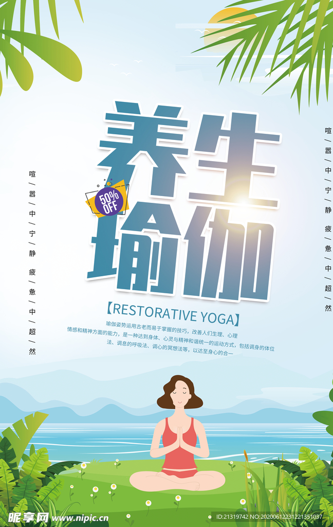 瑜伽
