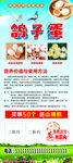 鸽子蛋展架
