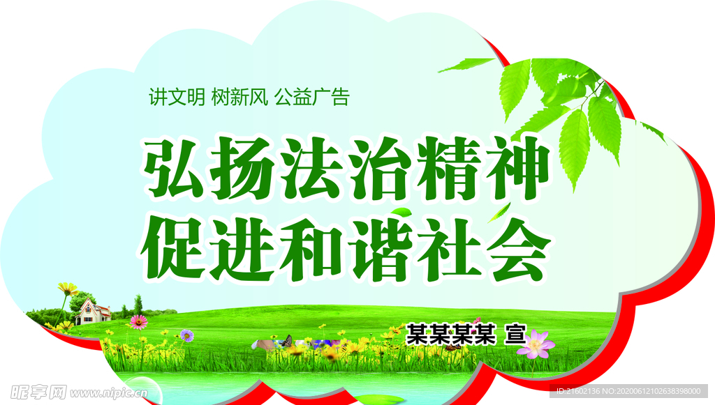 公益广告