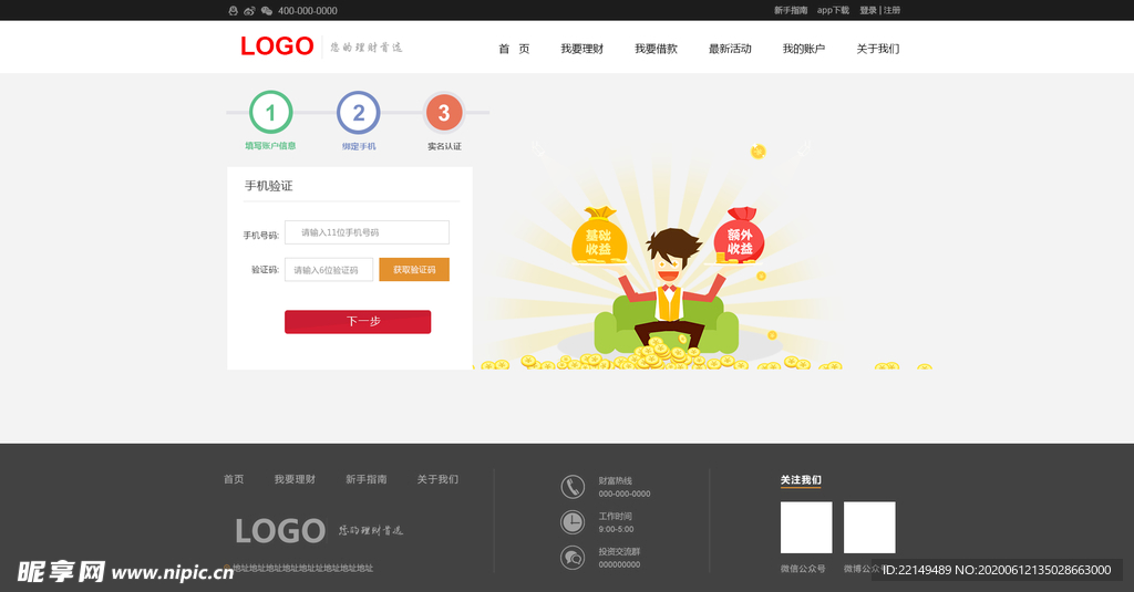 web网页注册界面设计