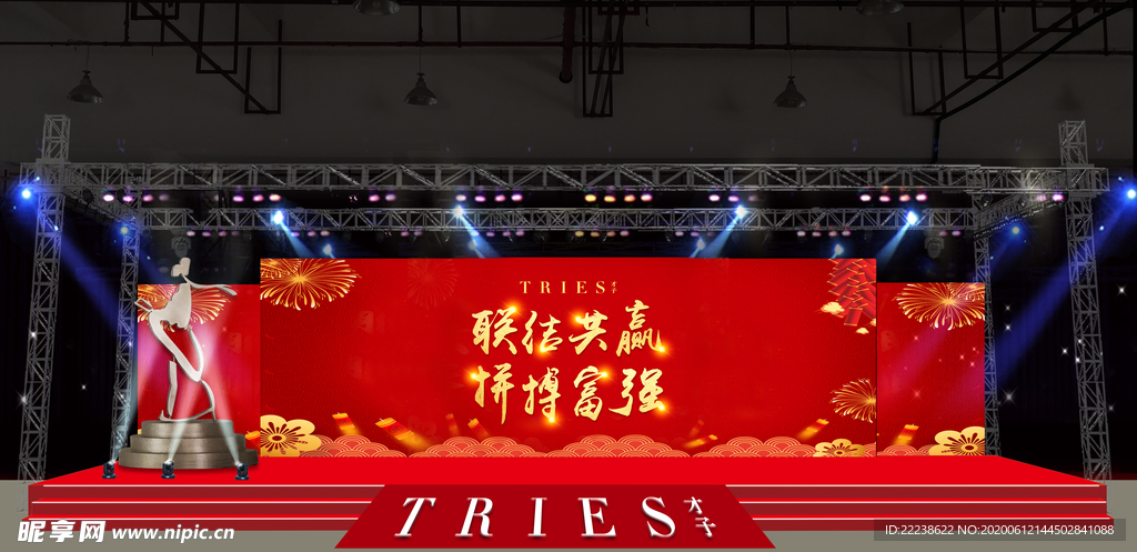 效果图舞台