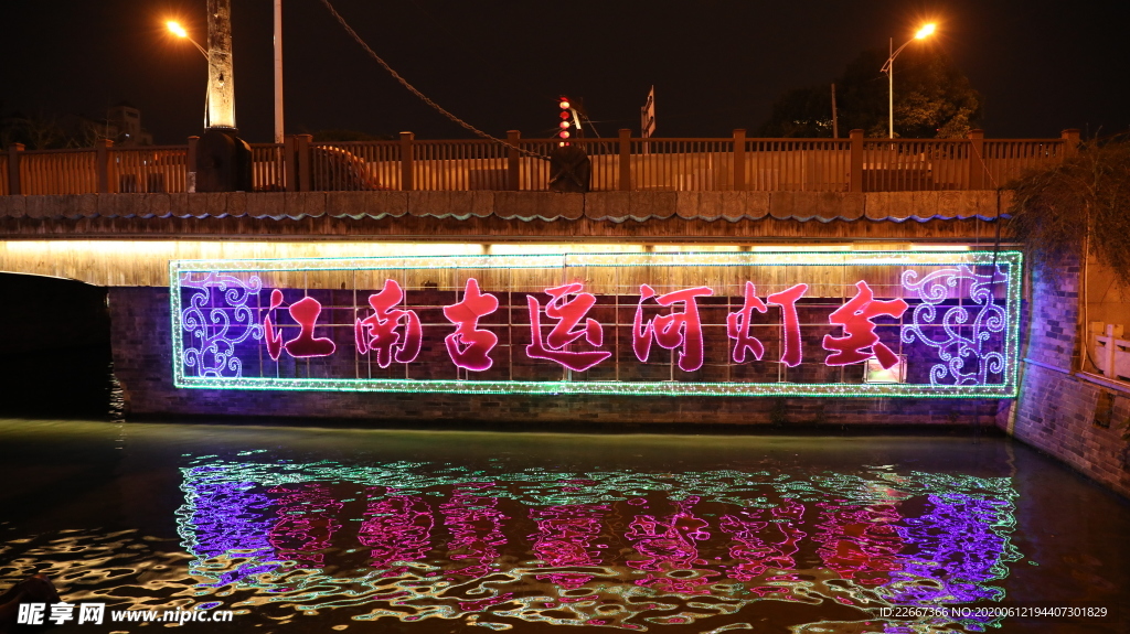 江南古运河灯会