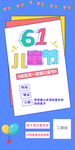儿童节海报